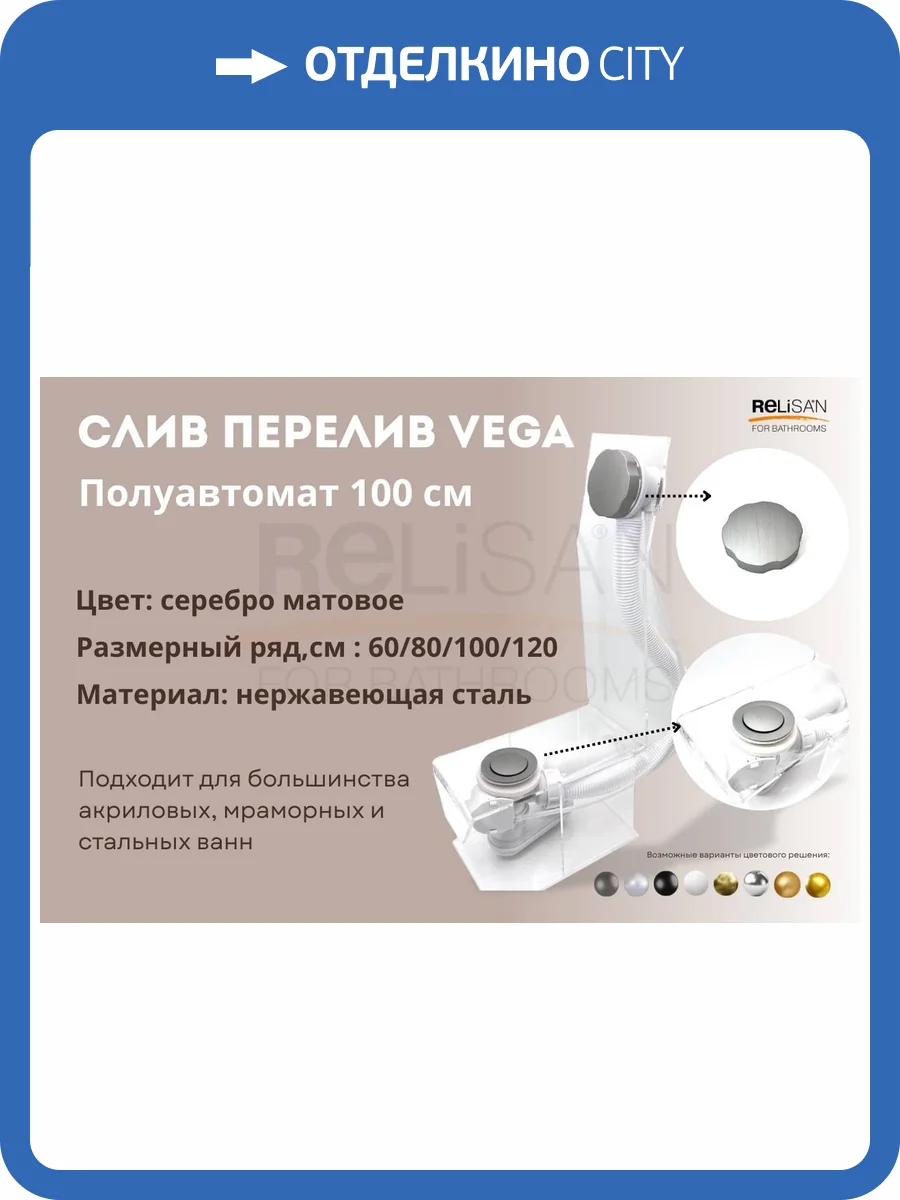 Слив-перелив Vega V55К Гл000026931 полуавтомат, 100 см, графит матовый фото 7