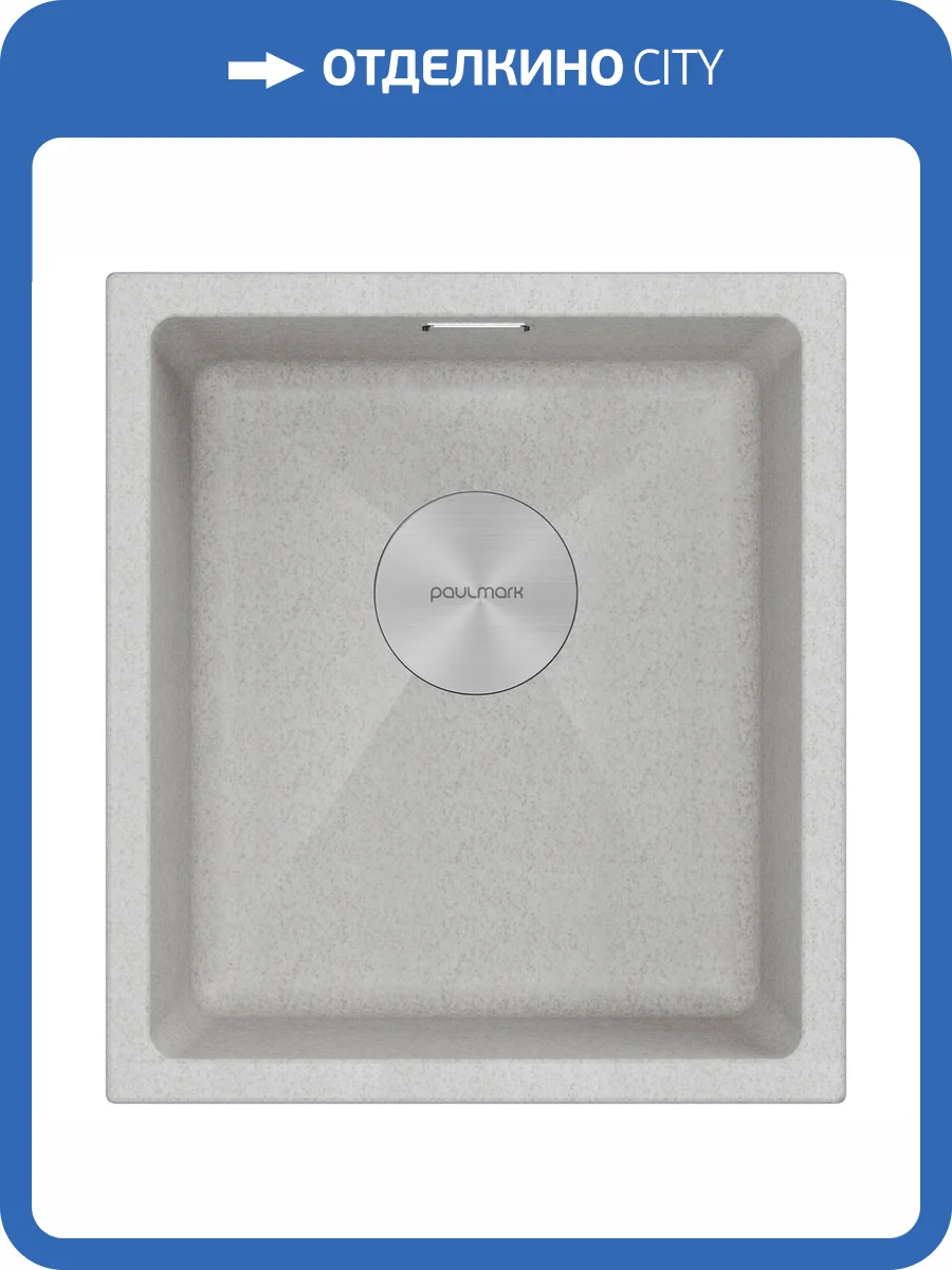 Мойка кухонная Paulmark Lumi 41Uni LU41-BE Бежевый, 41x46 фото 4
