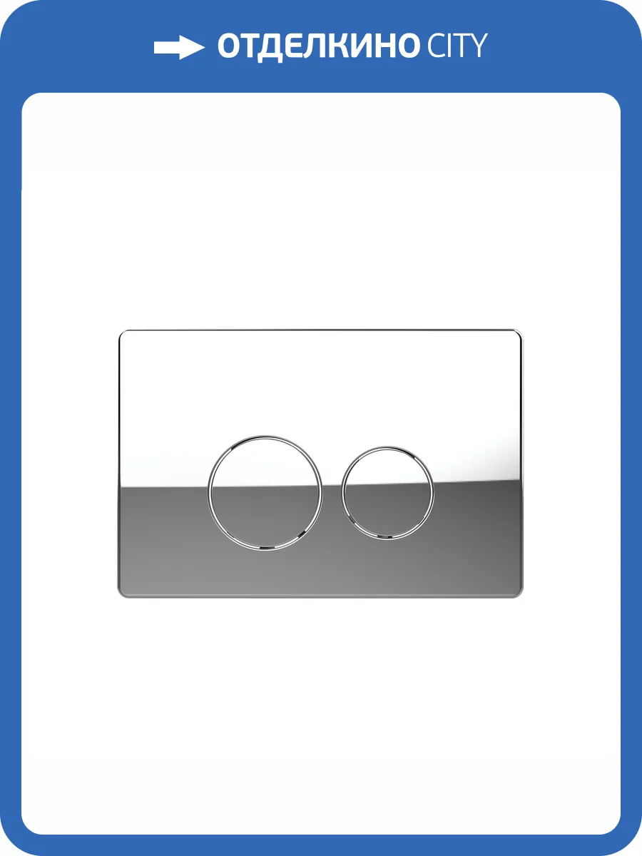 Кнопка смыва Oliveeka OL-R22-CR хром фото 4