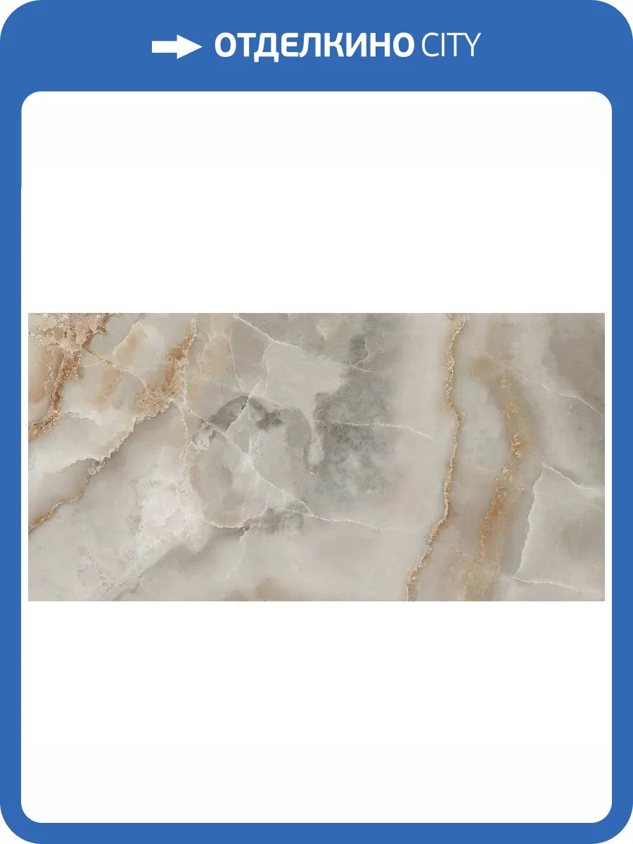Керамогранит Ocean ceramic OC0000088 Aleut Onyx High Glossy 60x120 фото 2