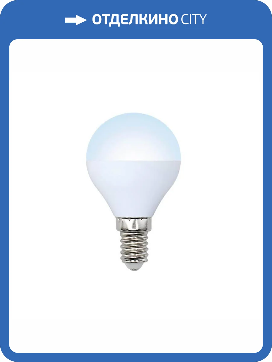 Лампа светодиодная Volpe LED-G45-9W/DW/E14/FR/NR фото 3