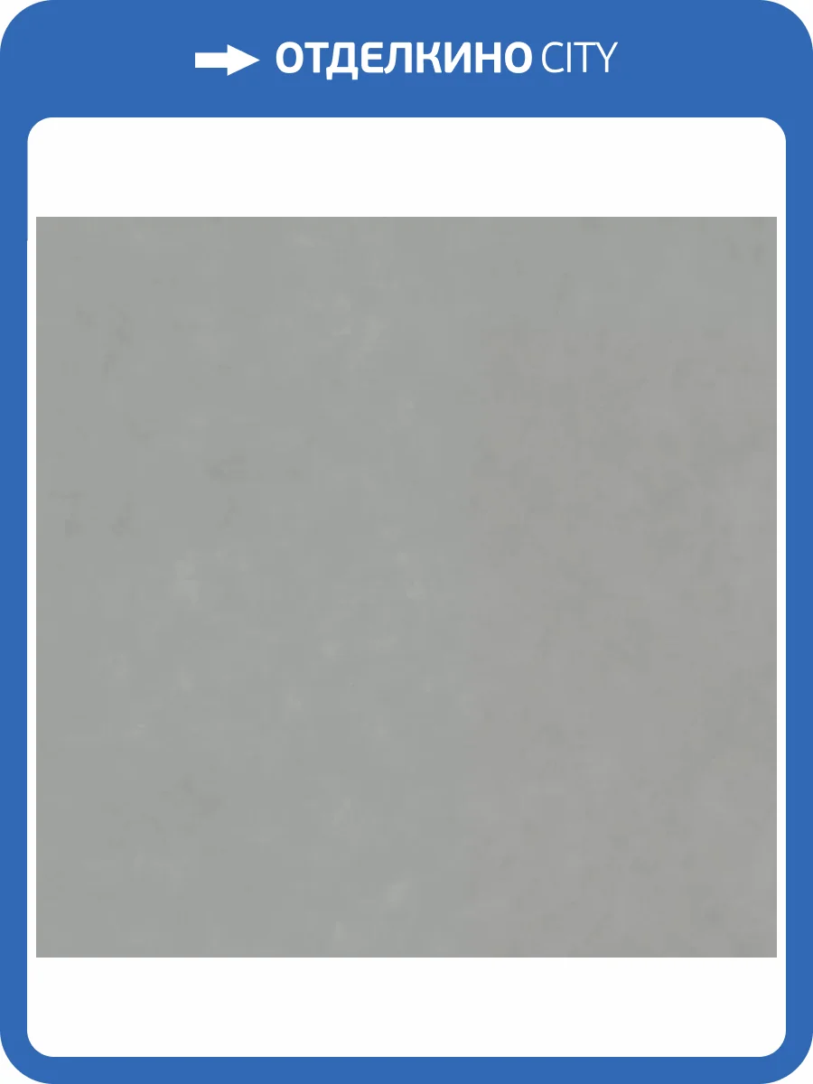 Керамогранит Kerama Marazzi Про Чементо KM1212G0021R Серый Матовый Обрезной 119.5x119.5 фото 18