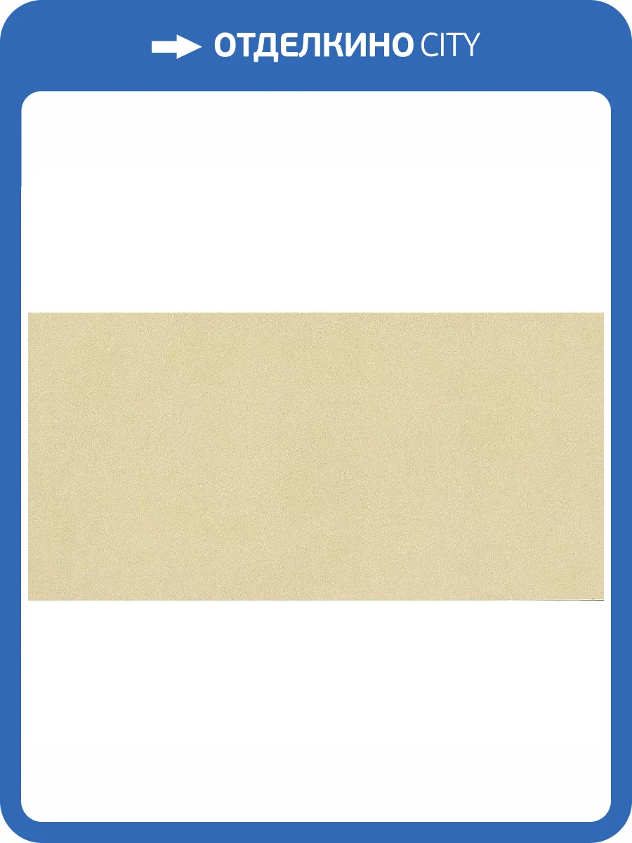 Керамогранит Italgraniti Nuances NU13BA Luce Sq. 60x120 фото 16