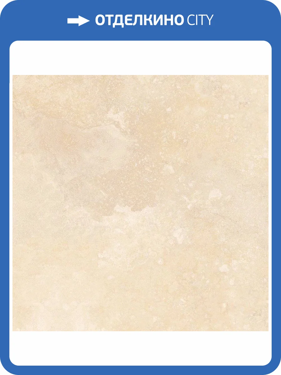 Керамическая плитка Керлайф Pietra Beige 1C 42x42 фото 2