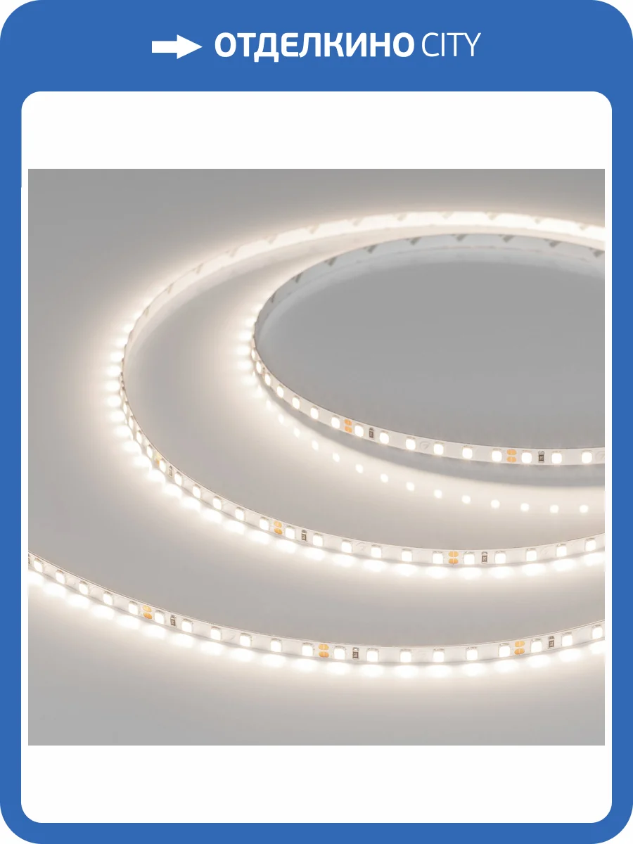 Лента светодиодная Arlight A120 44060 фото 6