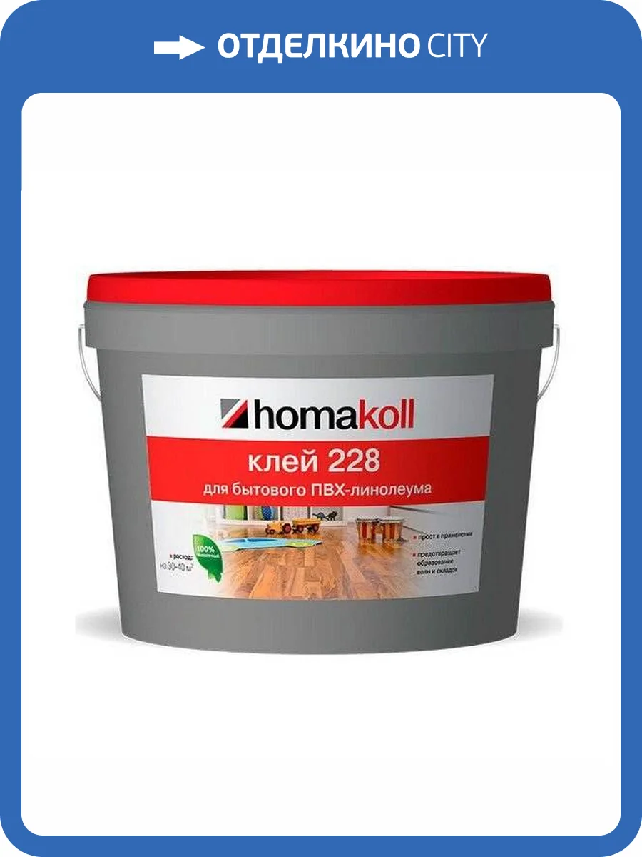 Клей для бытового линолеума Homakoll 228 (7 кг) фото 2