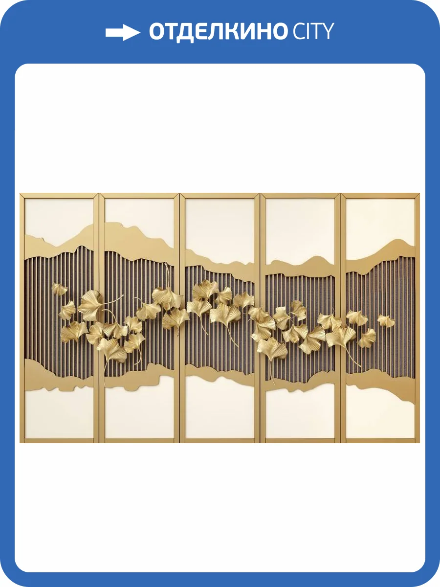 3D Фотообои Artegrafico «Стена с золотой декорацией» DR-008 акварель фото 2