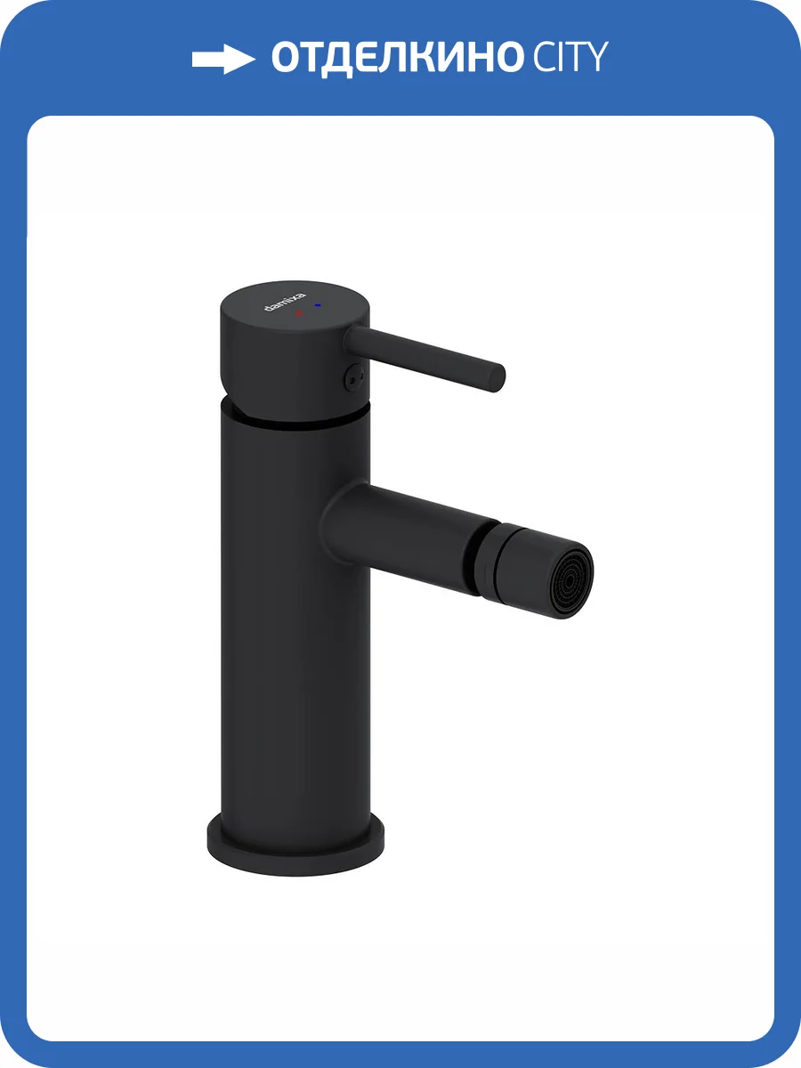 Смеситель для биде Damixa Scandinavian Pure 360240300 черный фото 6