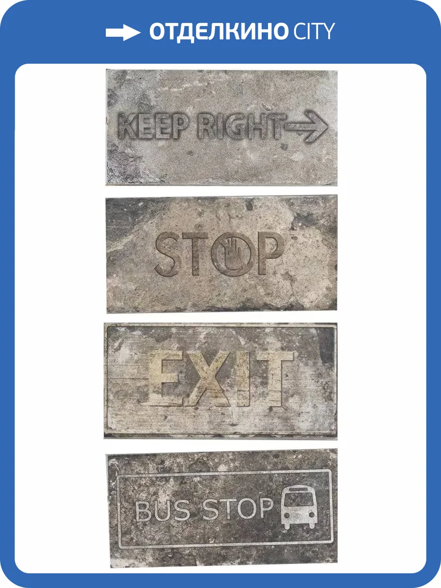 Декор Serenissima Cir New York 1048421 Road Signs Mix Broadway 10x20 фото 13