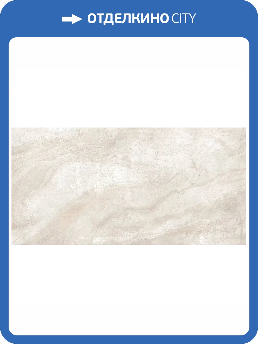 Керамогранит New Trend Jast 60120JAS11P Beige Полированный 60x120 фото 12