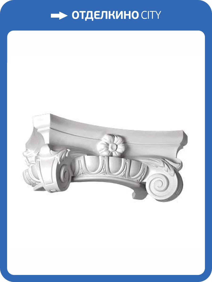 Капитель Европласт 1.15.003 19.5x39x17 фото 10