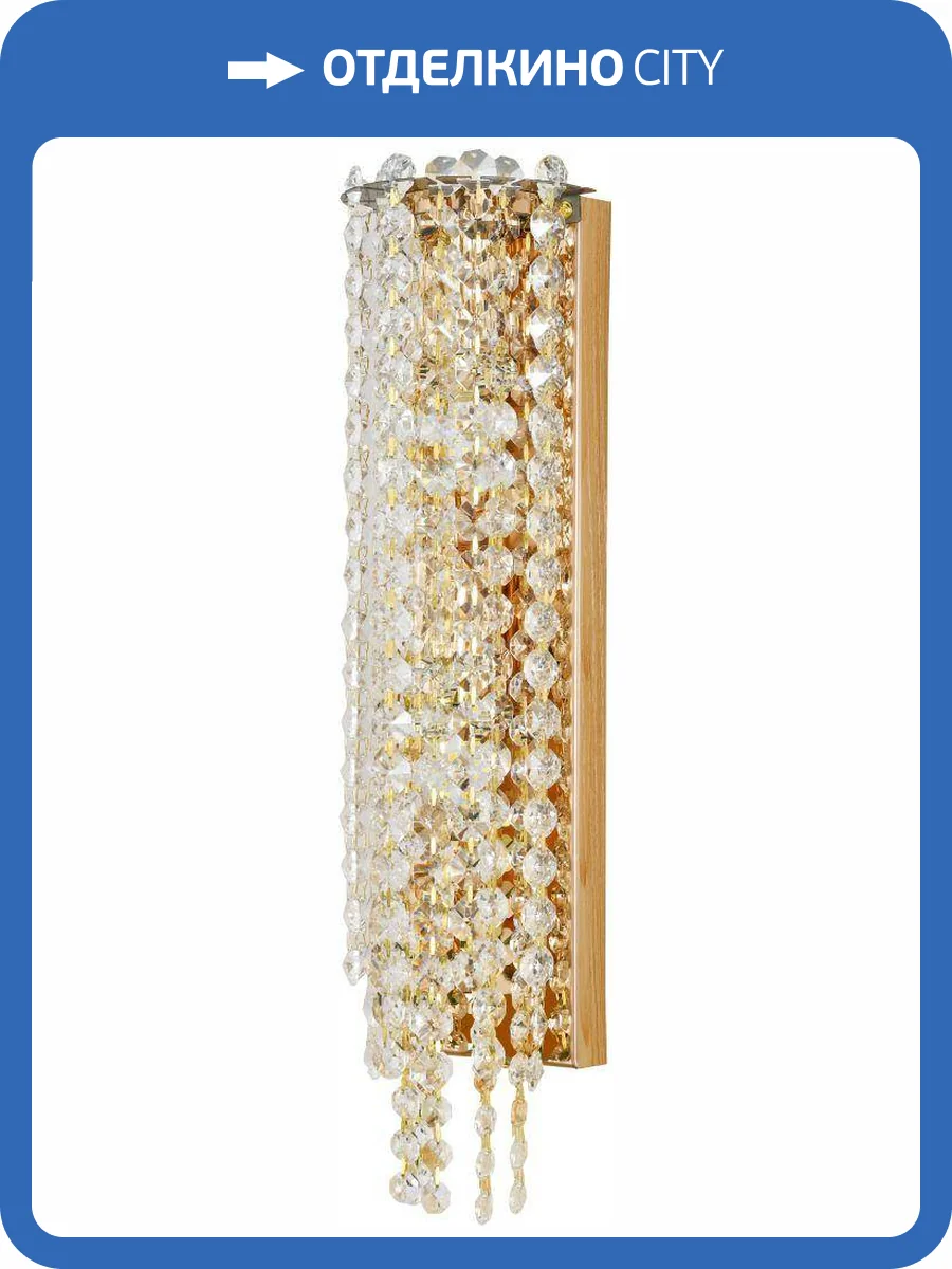 Светильник настенный Stilfort Rain of Crystal 2187/03/02W фото 2