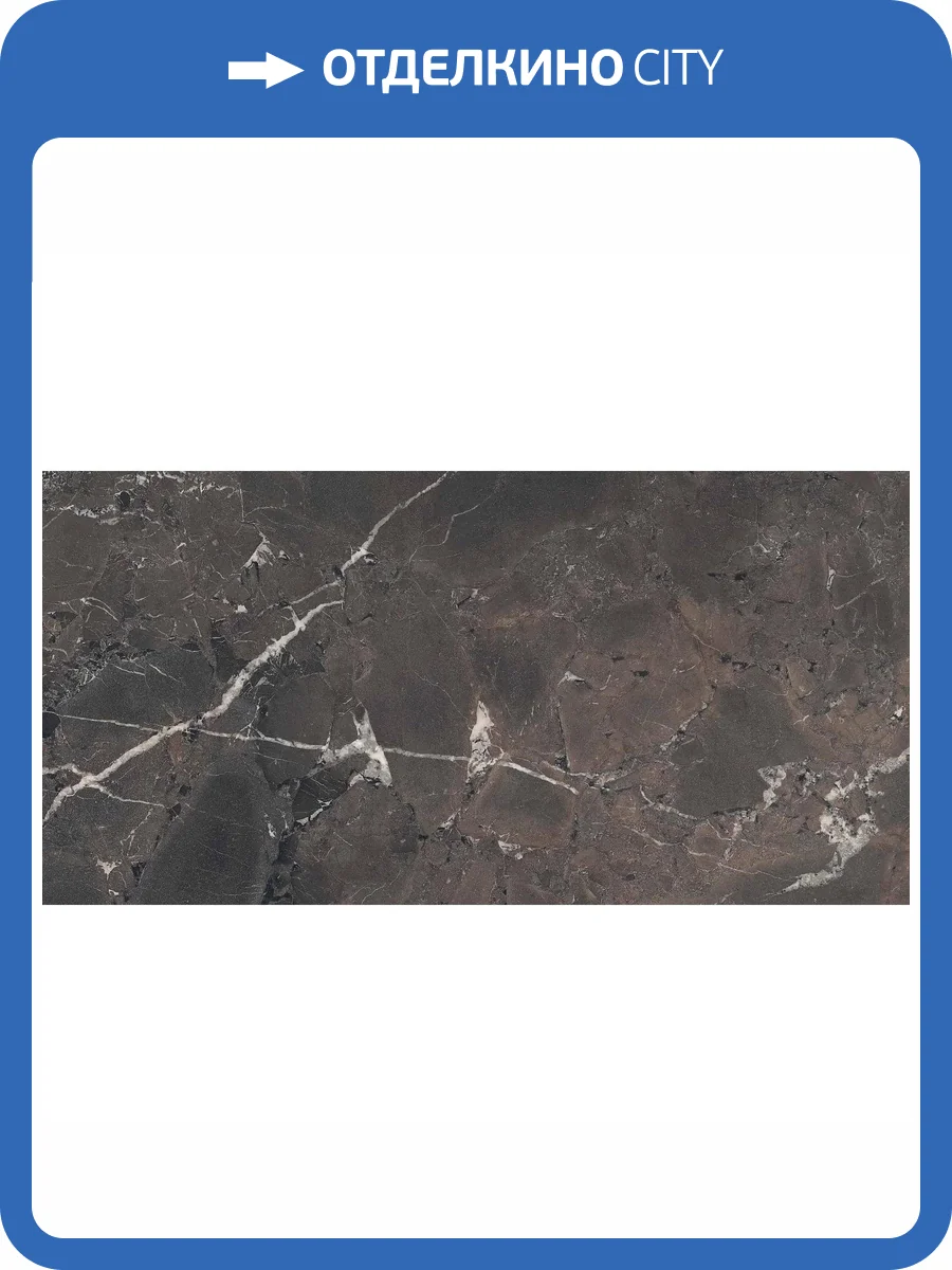 Керамогранит Flaviker Supreme Memories PF60011841 Breccia Imperiale Nat R 60x120 фото 9