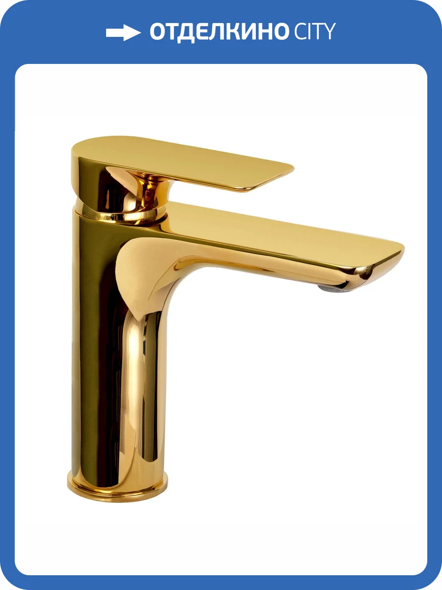 Смеситель для раковины Remer Infinity I10DO золотой глянцевый фото 3