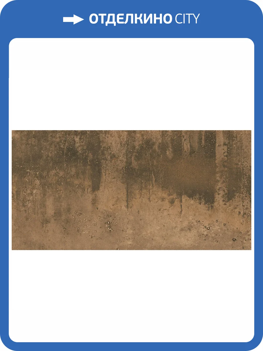 Керамогранит Azteca Orion Lux Copper 60x120 фото 11