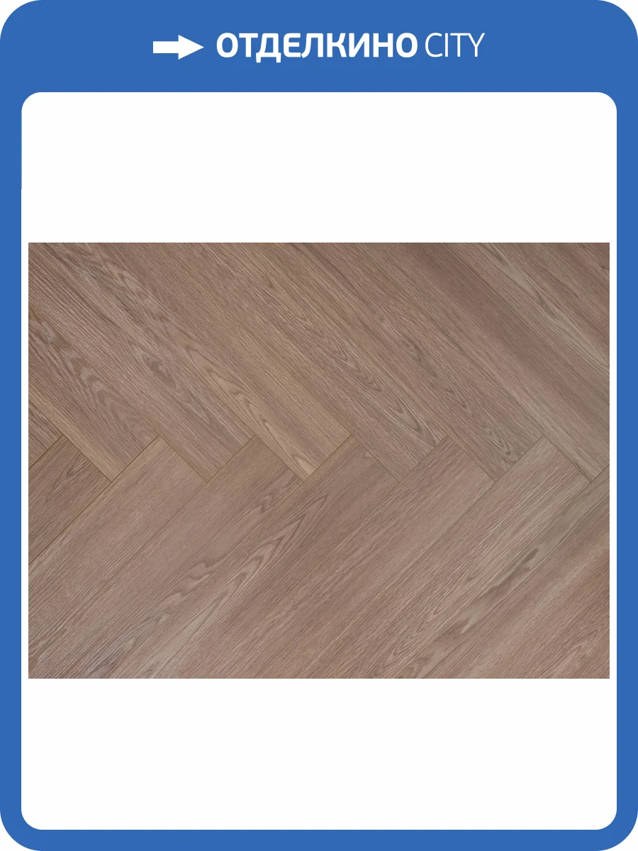 Ламинат My Step Herringbone 12/33 4V MS5012 Raf 694x132 фото 3