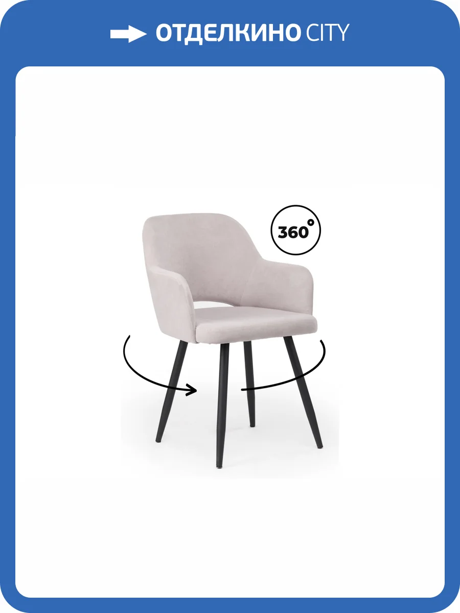 Стул на металлокаркасе Notta Эолин 631732 Светло-серый (glory 36) фото 6