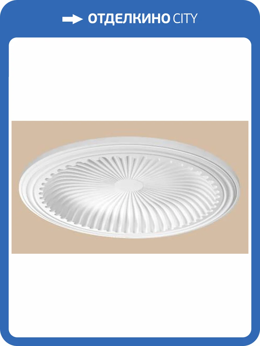 Купол DECOMASTER 99120 120x120x16 фото 2