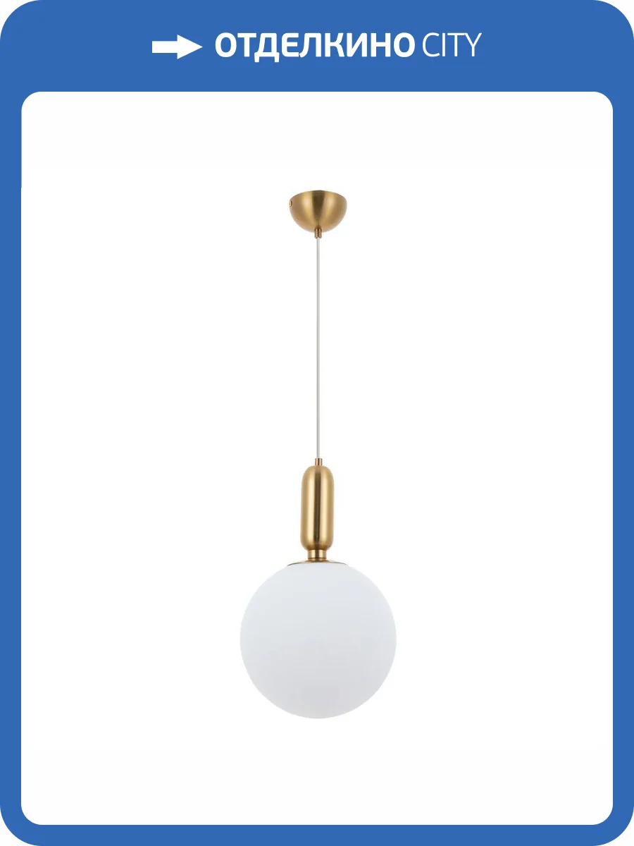 Подвесной светильник Arte Lamp Bolla-Sola A3325SP-1PB фото 4