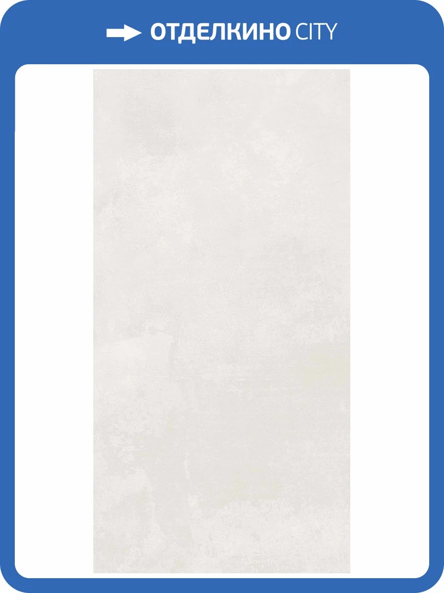 Керамогранит Azulev Organic Cream RC 60x120 фото 11