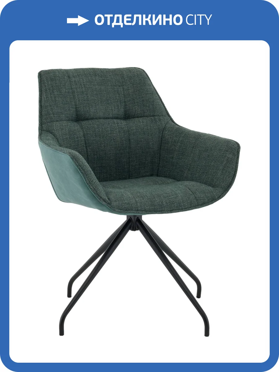 Кресло Stool Group Кимберли AV 344 W696/K15-K20PM-9005 зеленый, рогожка, замша, вращающееся фото 9