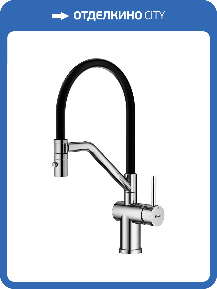 Смеситель для кухни Raglo R86.41.05 сатин фото 11