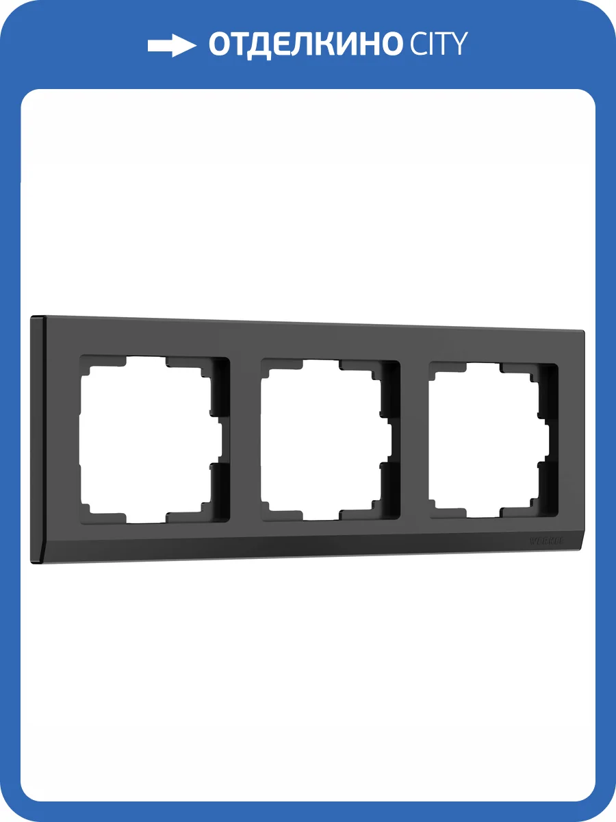 Рамка Werkel Stark W0031808 фото 6