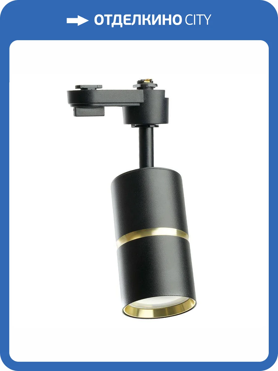 Трековый светильник Feron Zen 48703 фото 5