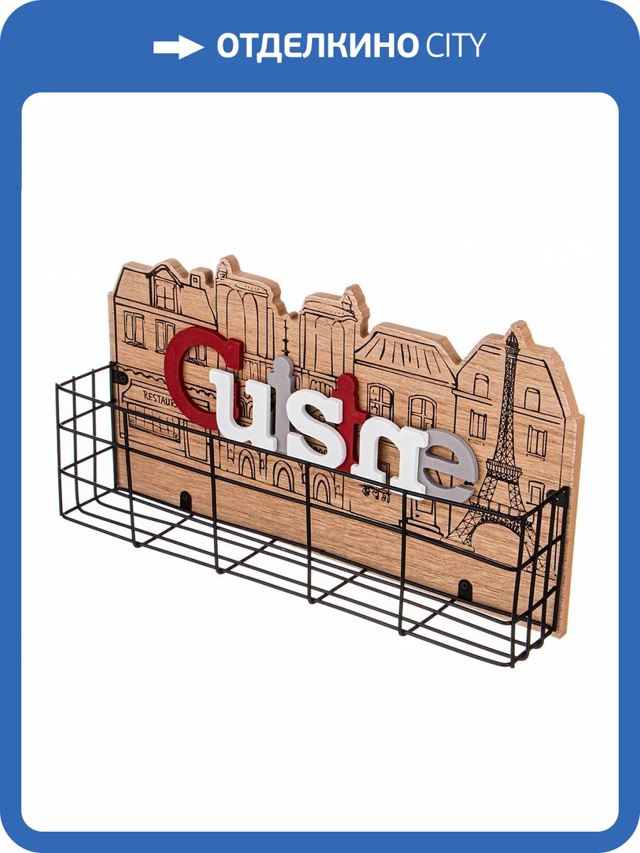 Подставка для кухонных принадлежностей Lefard 124-195 Coffee & Tea Time (37х7.5х19.8 см) фото 3