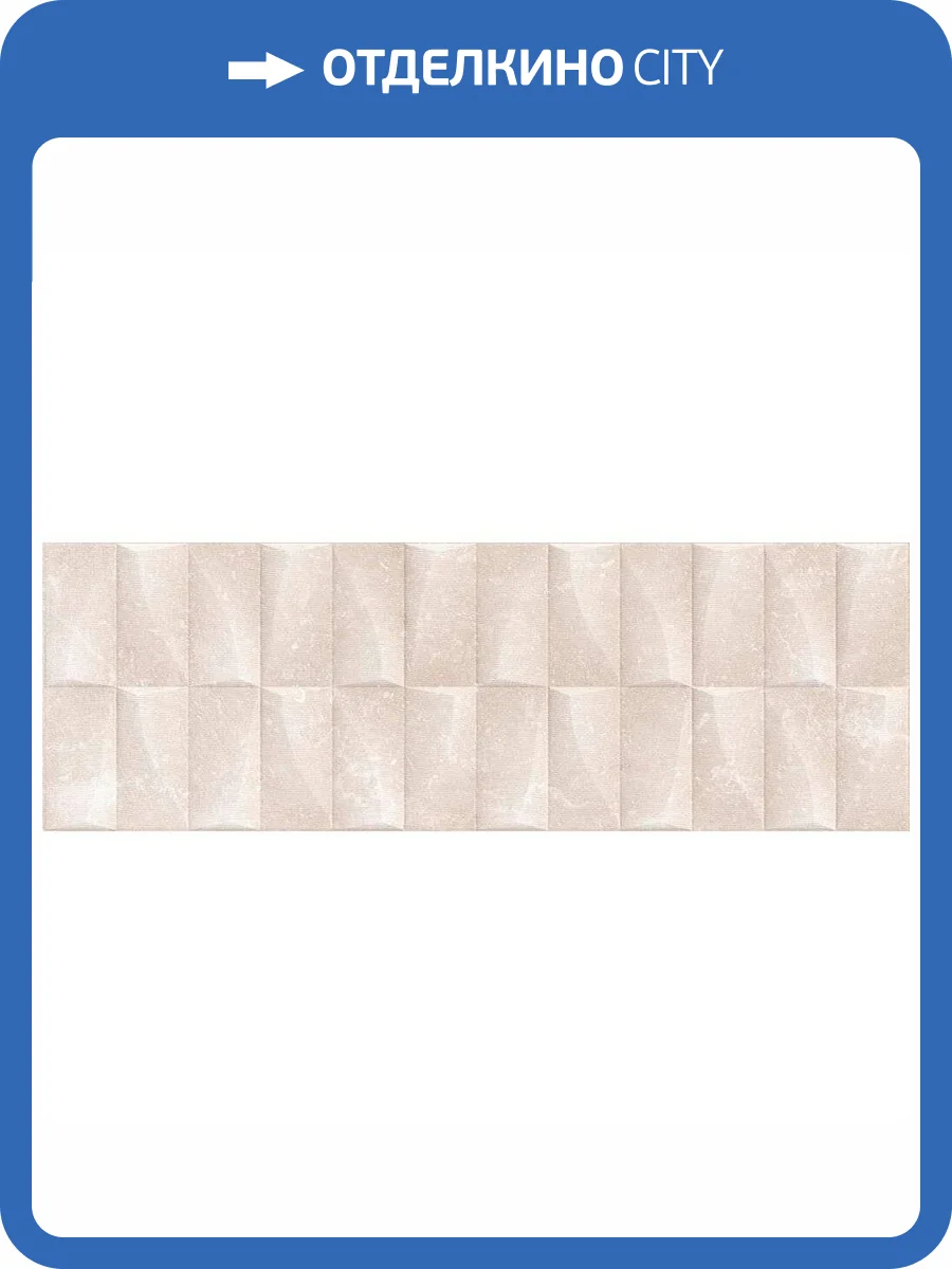 Керамическая плитка Keraben Arduin MT Concept Sand 30x90 фото 2