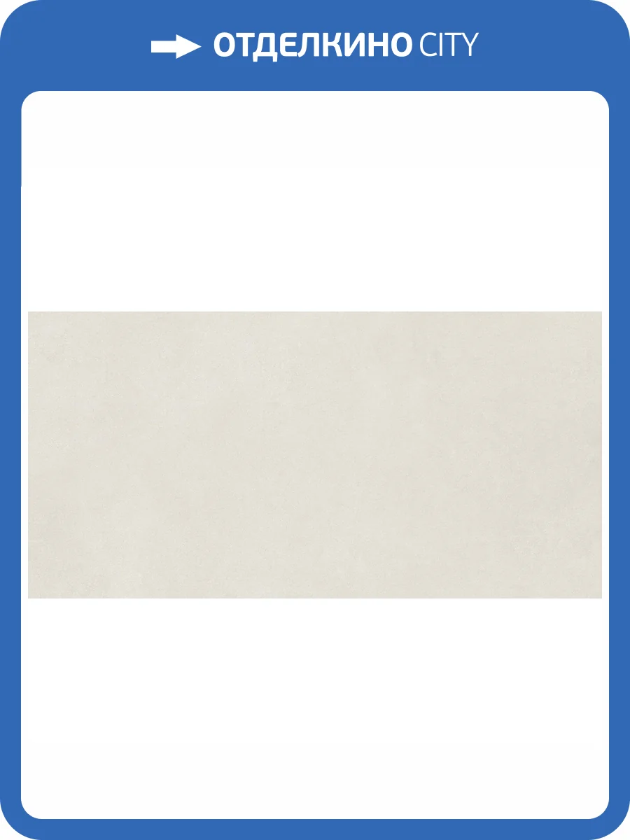 Керамогранит Ametis by Estima Indigo Illusion 71947 EXC101/NS_R9/60x120x9R/GW Powdery Silk Неполированный 60x120 фото 5