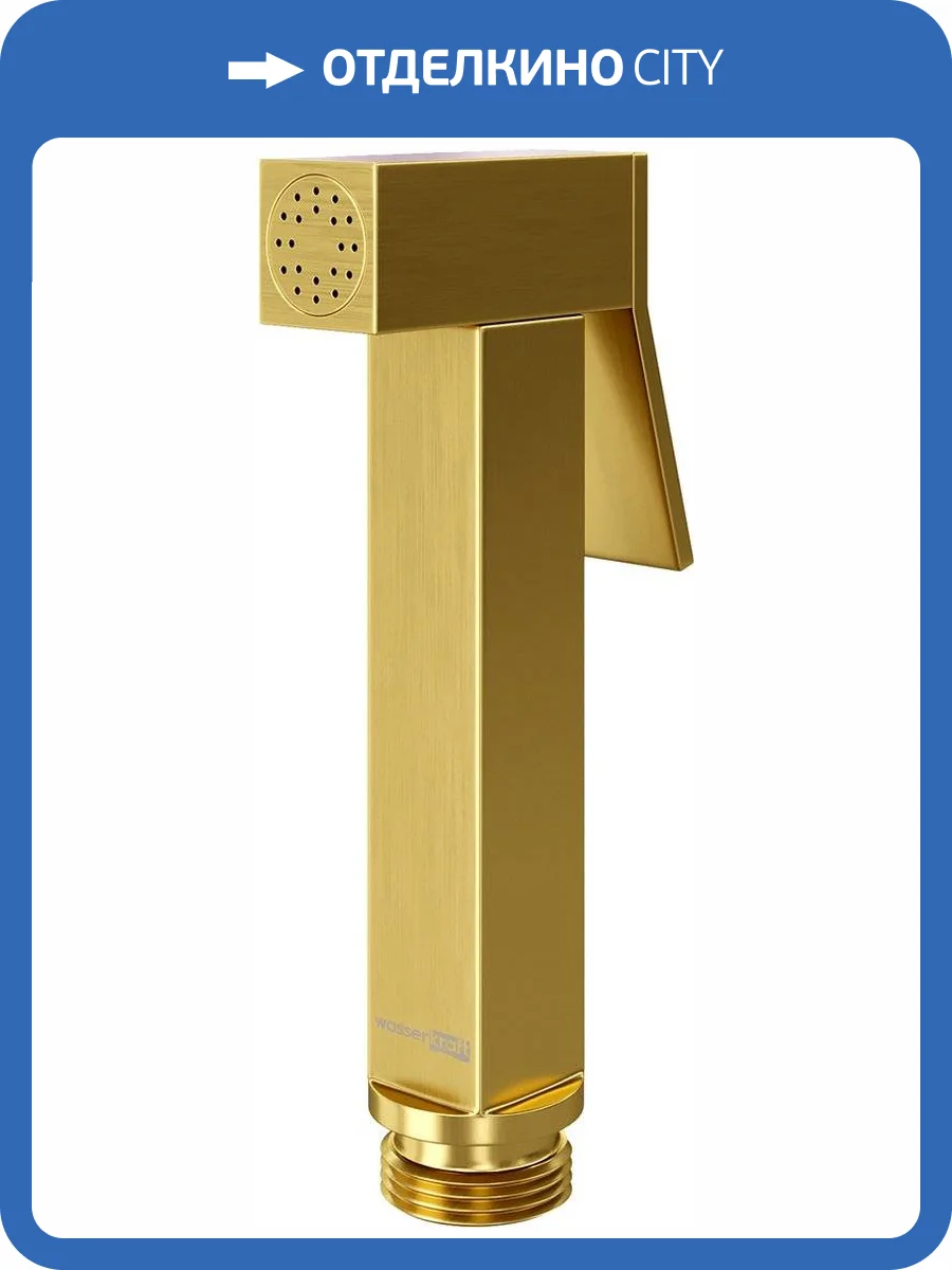 Гигиенический душ Wasserkraft A213 золотой матовый фото 4