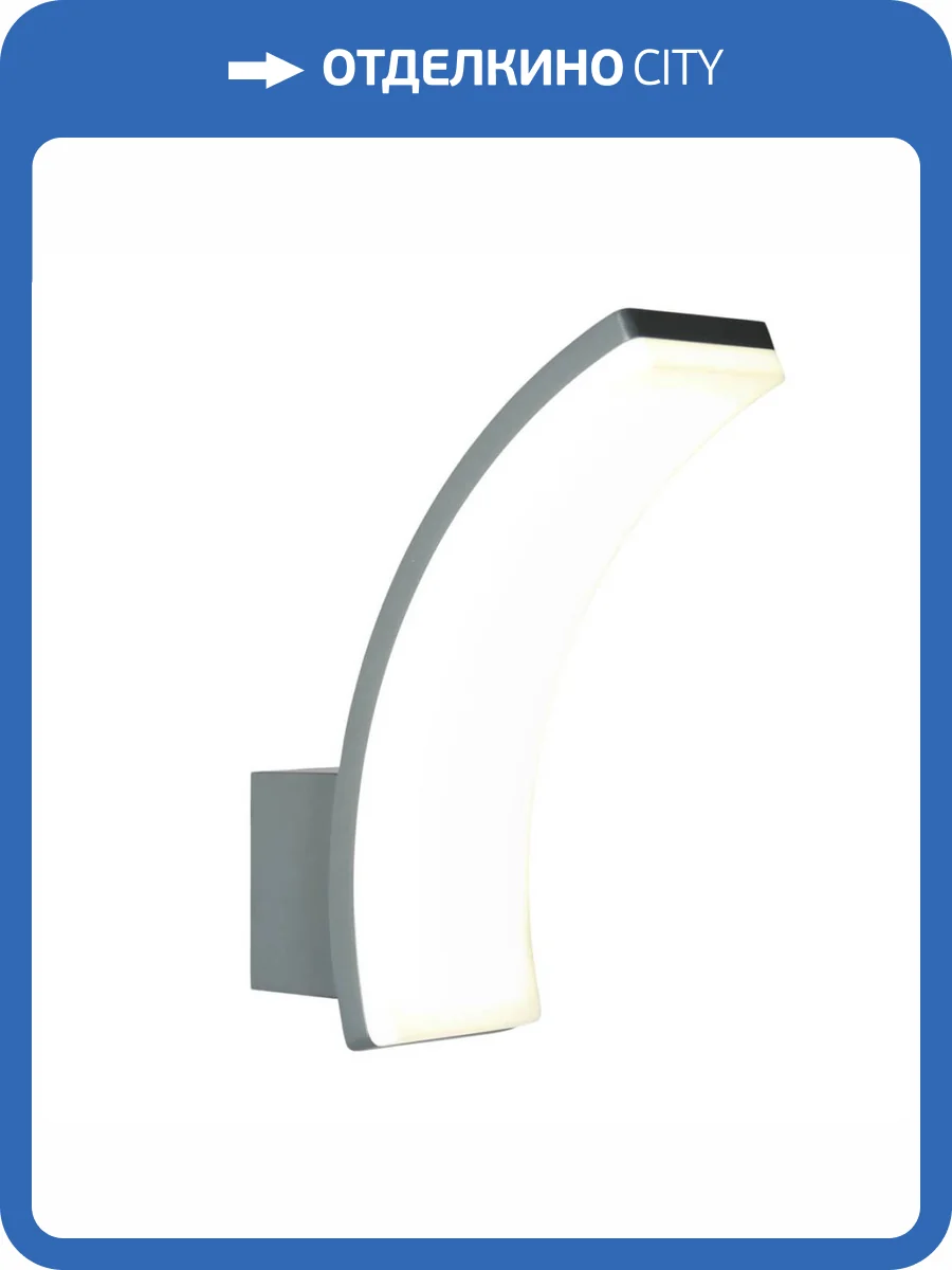 Уличный настенный светодиодный светильник Favourite Spherical 3034-1W фото 4