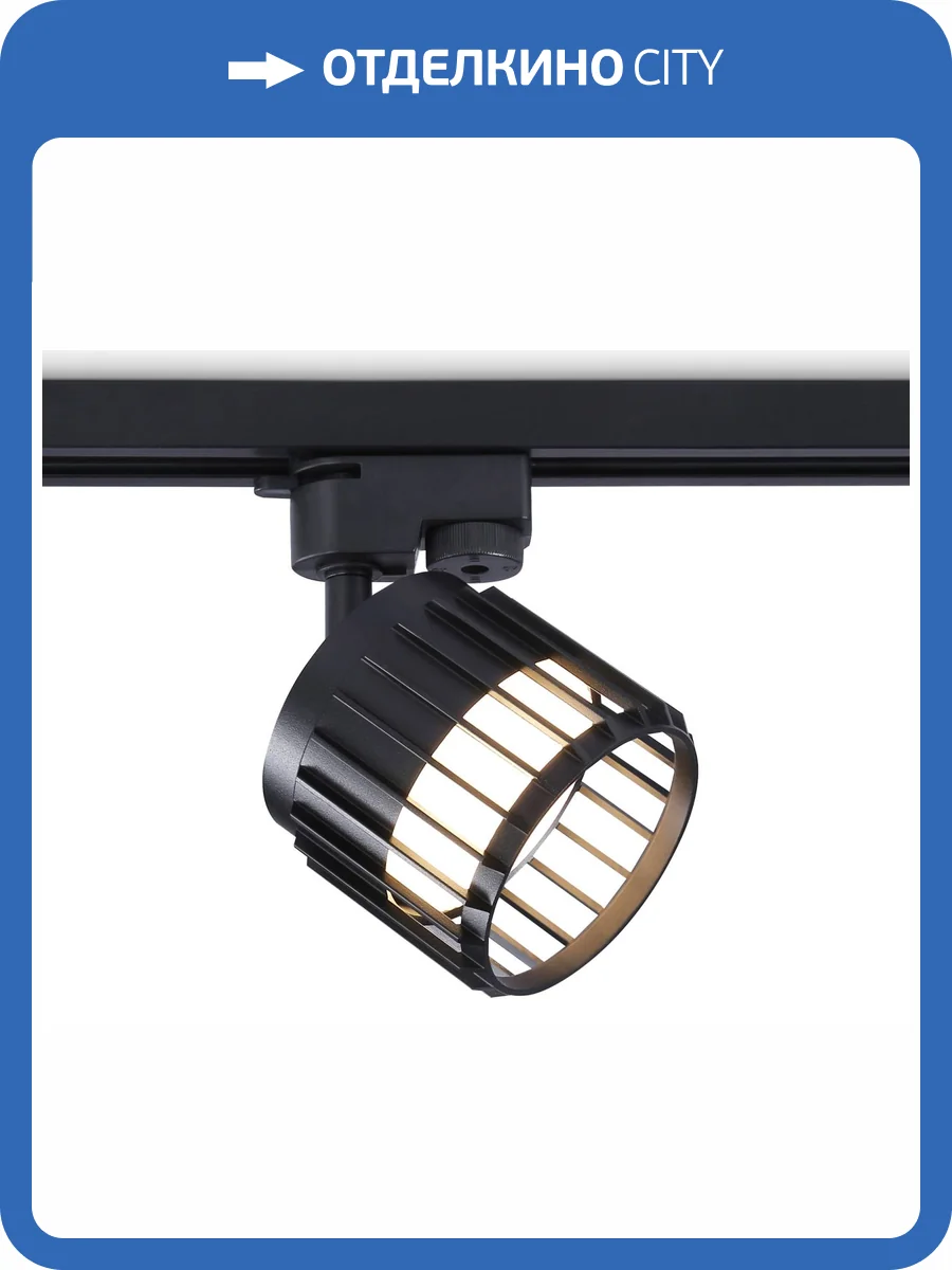 Трековый однофазный светильник Ambrella light Track System GL5349 фото 7