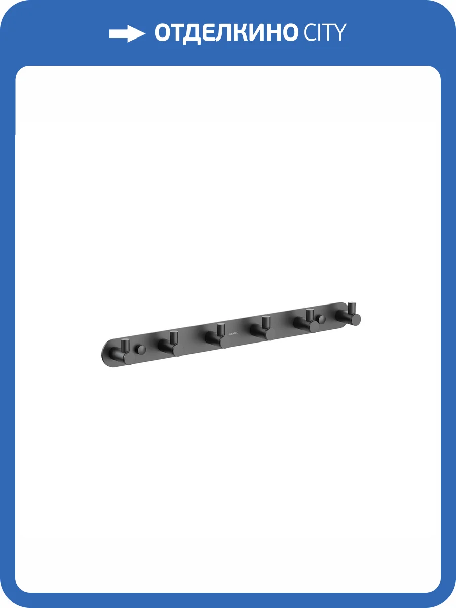 Планка с 6 крючками Aquatek Европа AQ4124MB черный матовый фото 9