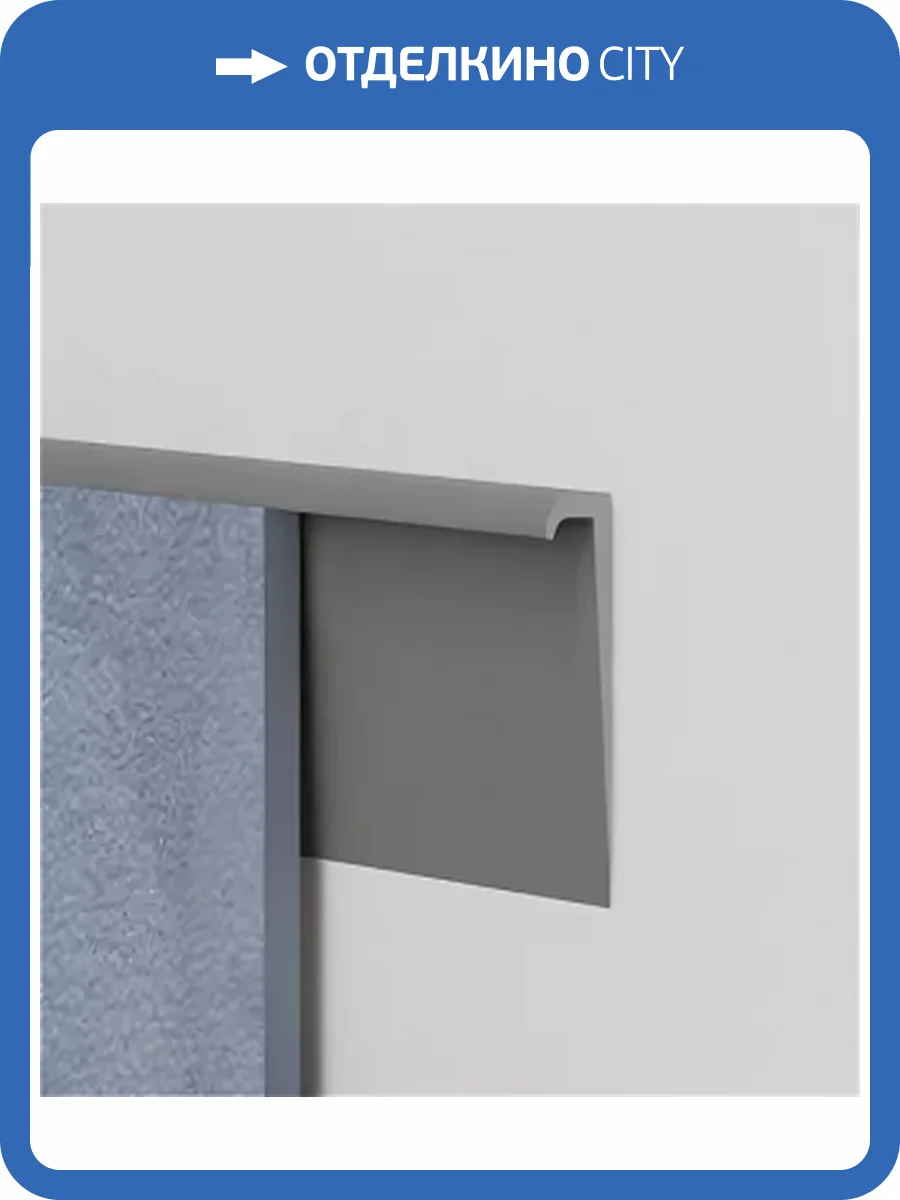 Коннелюрный плинтус Decoplast DEC30 Темно-серый, Верхняя часть 2200x28x5 фото 5