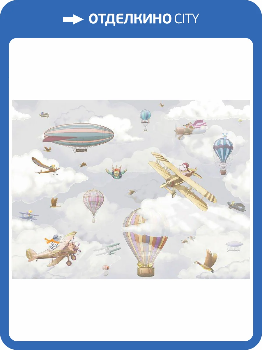 3D Фотообои Artegrafico «Воздушная регата» KID-188 канвас фото 2