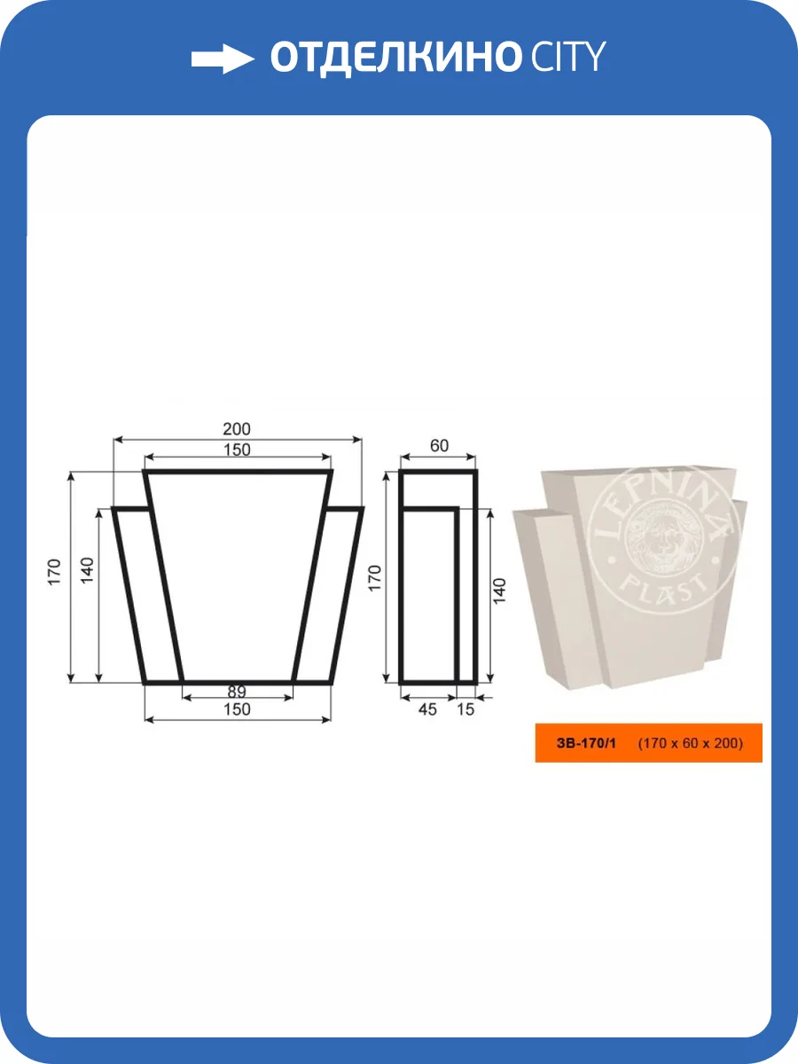 Замок LepninaPlast ЗВ-170/1 20x6x17 фото 2