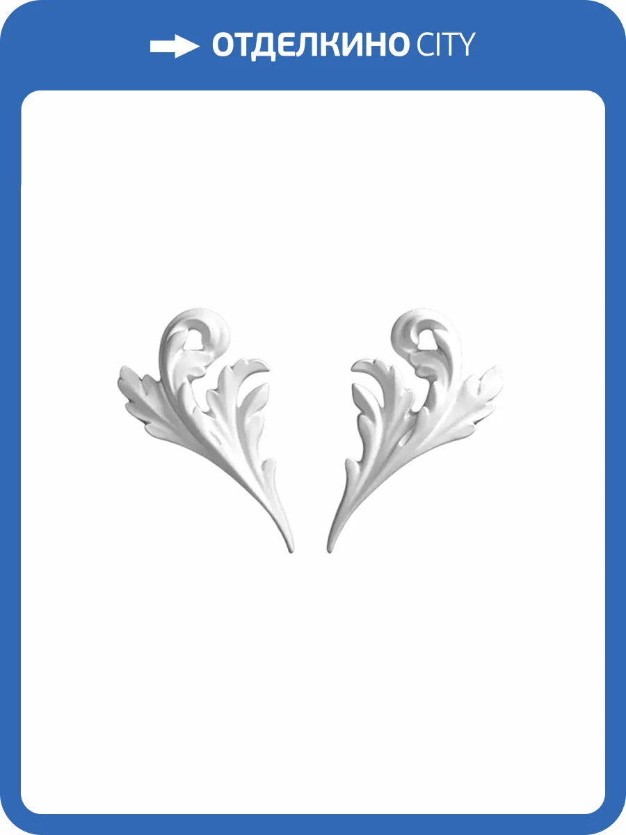 Угол Artpole SU31 8x14.5x2 2 шт фото 2