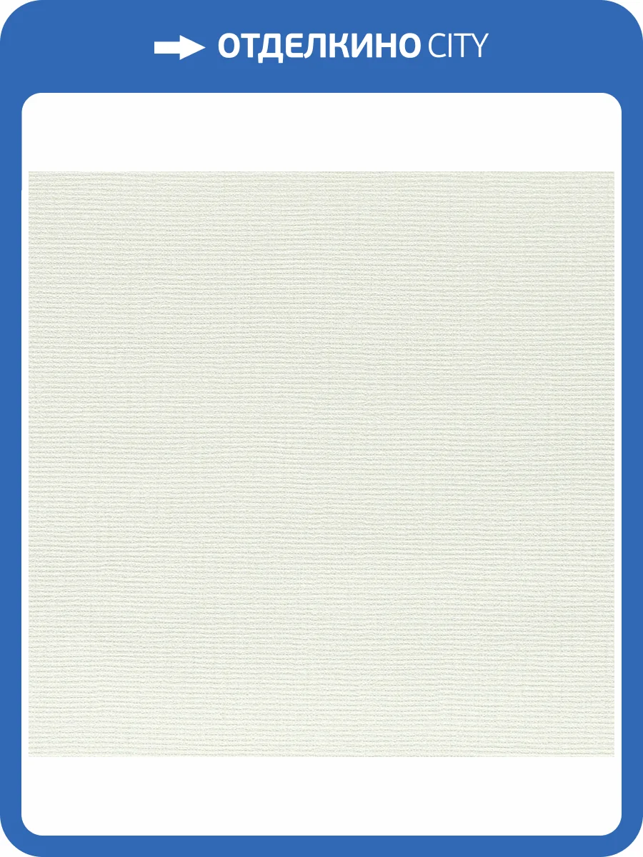 Обои Parati&Parati Uno FN26005 фото 2