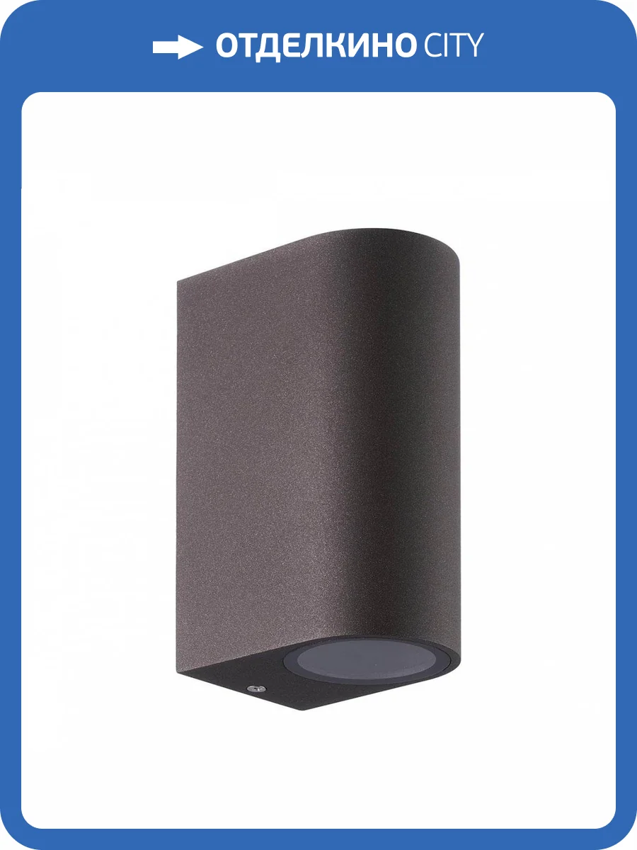 Уличный настенный светильник Mantra Kandanchu 7470 фото 3