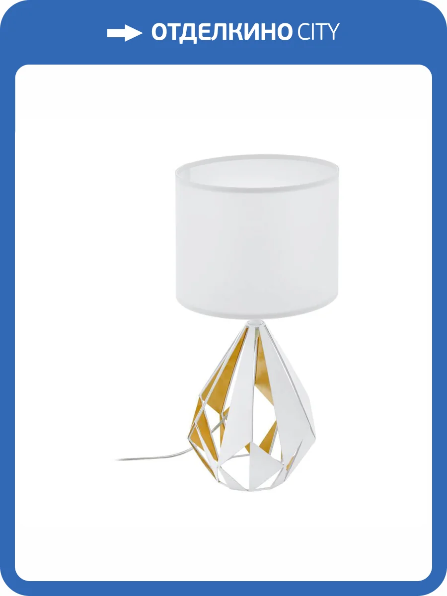 Настольная лампа Eglo Carlton 43078 фото 2