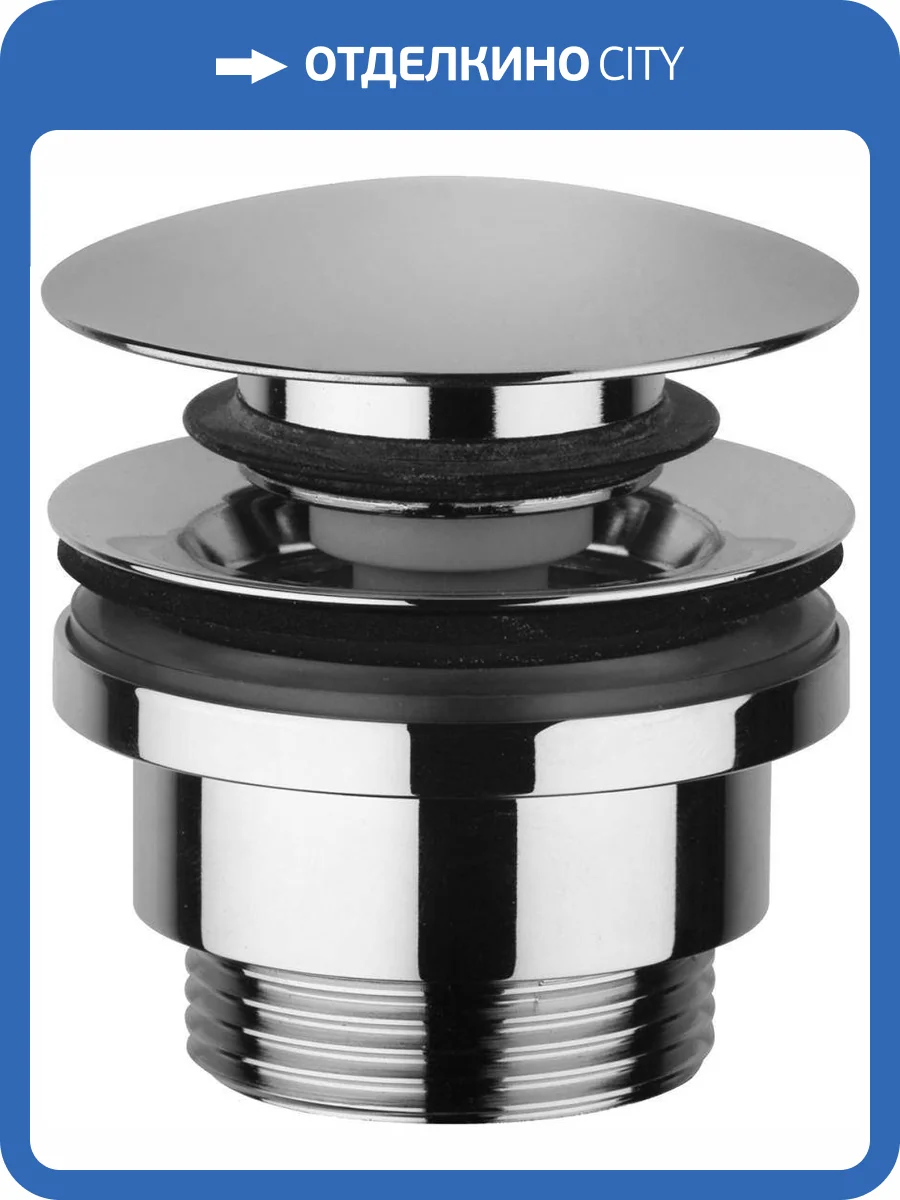 Донный клапан Paffoni ZSCA050CR фото 3