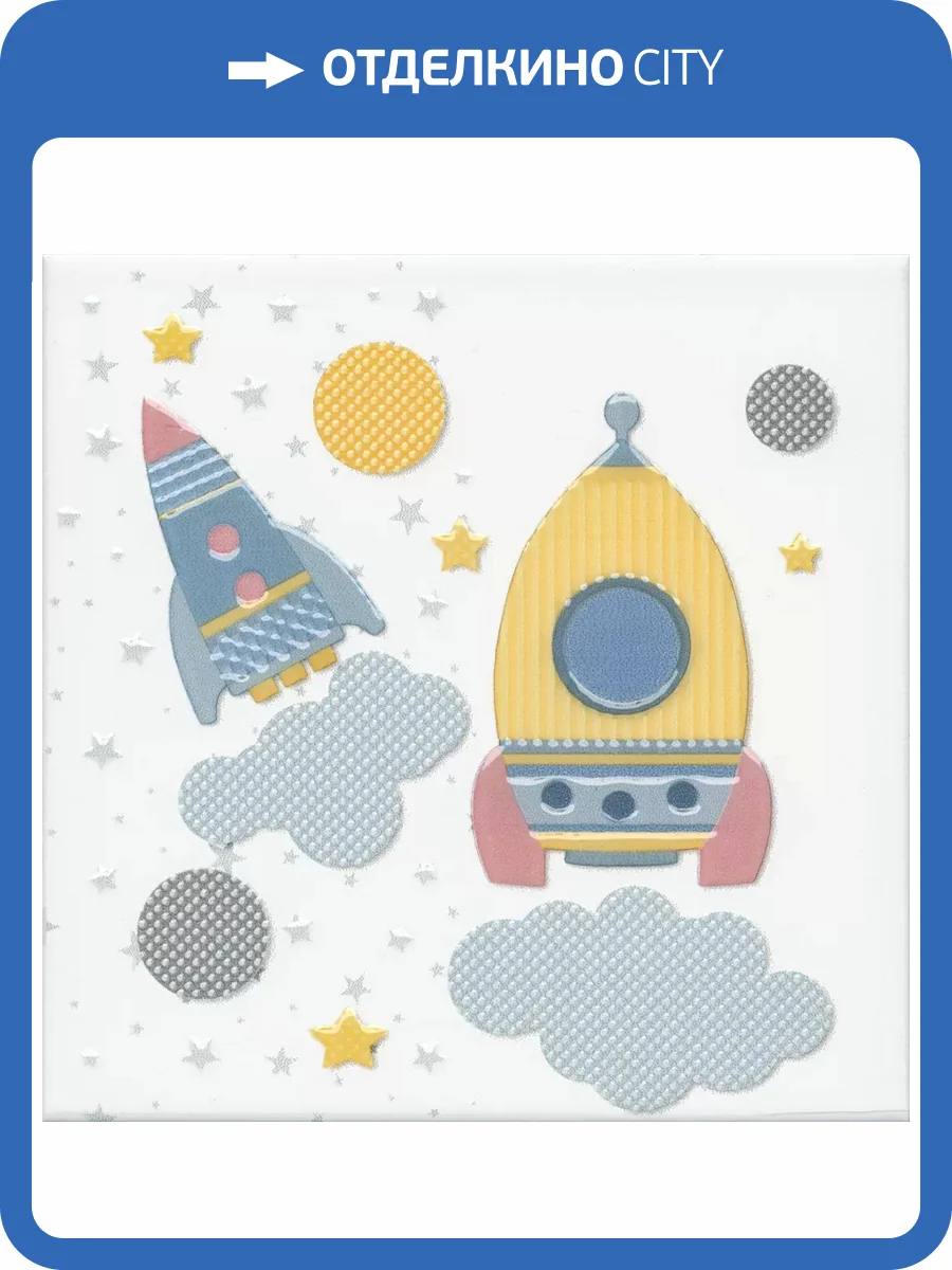 Декор Kerama Marazzi Бон Вояж VT/A373/5009 Ракета 20x20 фото 4