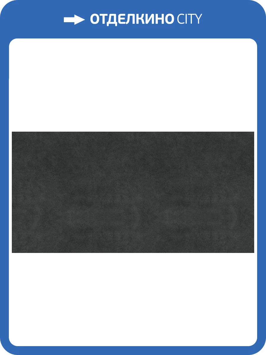 Керамогранит Laminam Fokos LAMF010828_IT Grafite 12 mm 162x324 фото 13