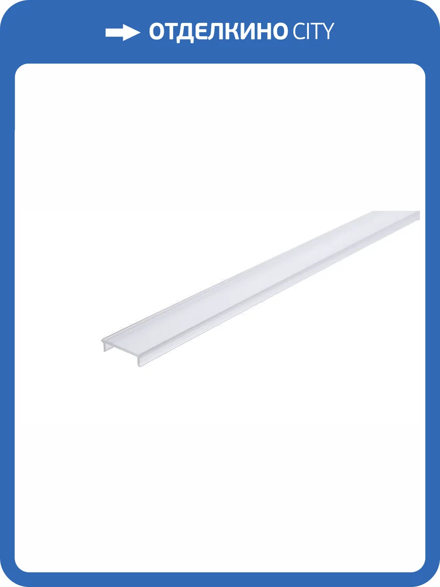 Профиль Deko-Light Cover P-01-15 983033 фото 2