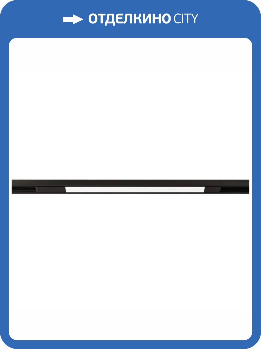 Трековый светильник Arte Lamp Optima A7284PL-1BK фото 2