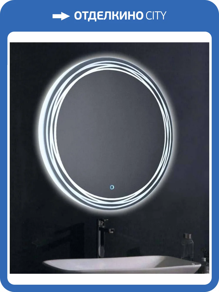 Зеркало Relisan Doros D770 с подсветкой фото 2