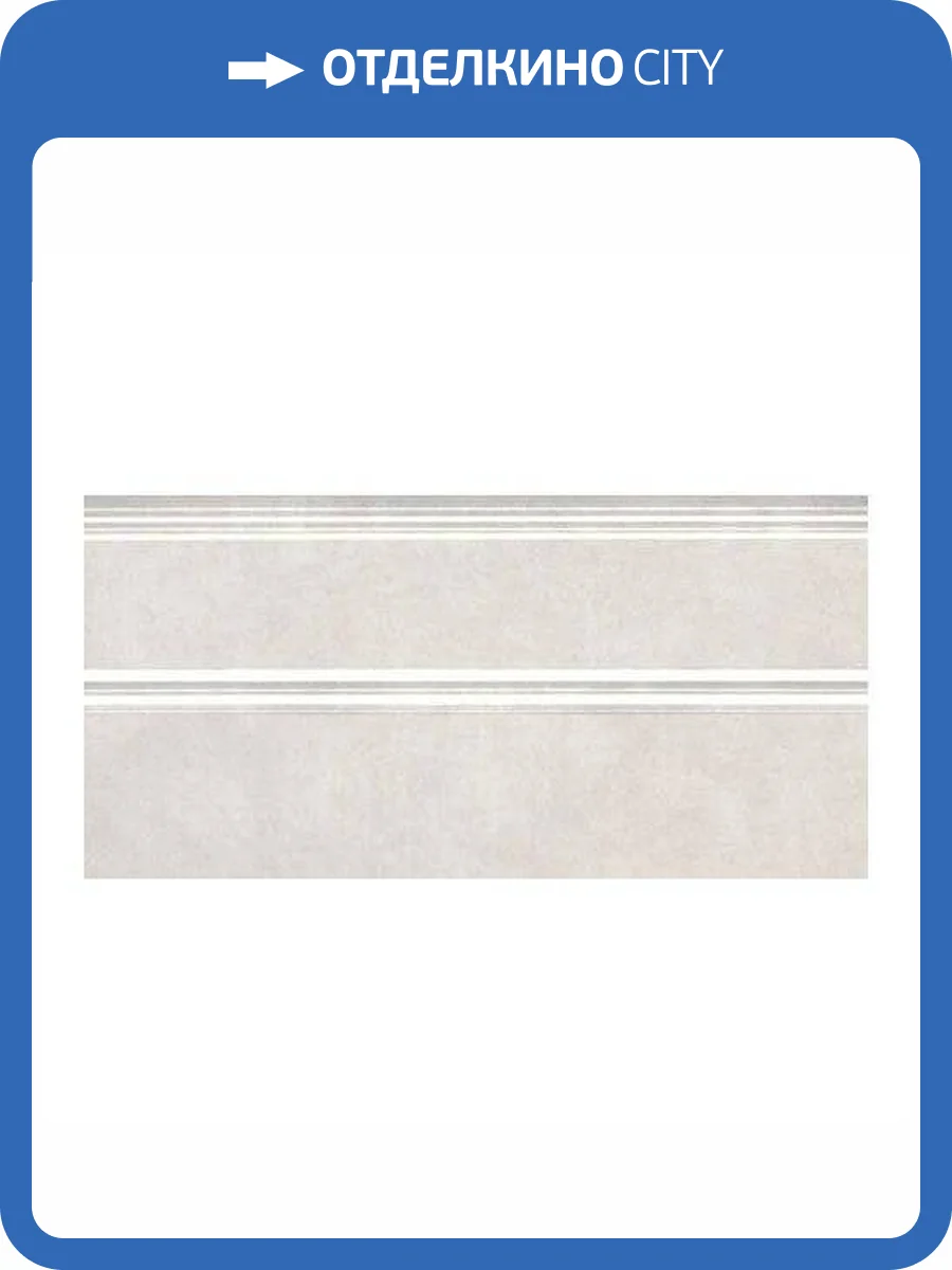 Плинтус Kerama Marazzi Сад Моне FMA013R Белый Обрезной 15x30 фото 2