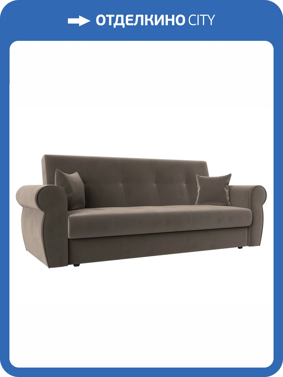 Диван-книжка Лига Диванов Лига-019 118341 коричневый фото 10